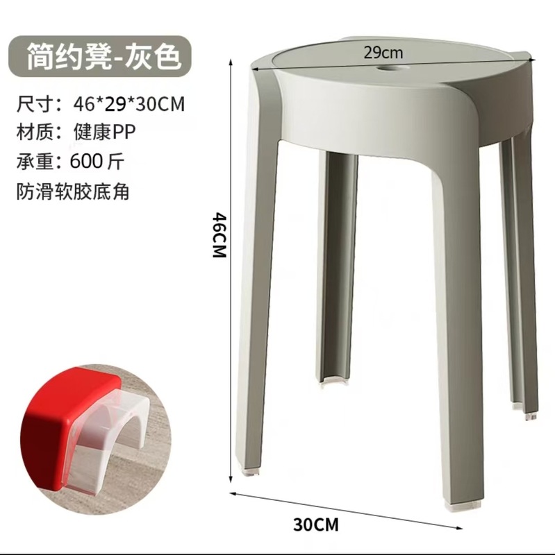 塑料凳子加厚家用餐桌熟胶凳简约高板凳北欧客厅靠背方圆风车登子|undefined