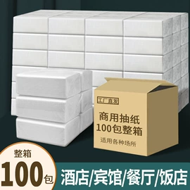 抽纸;大盘纸;擦手纸