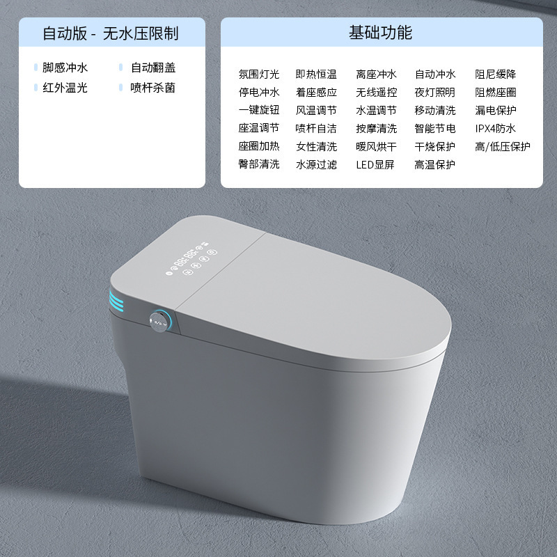 智能马桶家用一体式座便带水箱无水压限制即热式双水路坐便器批发|undefined