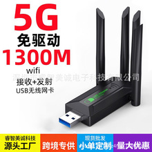 1300Mbps����p�lUSB�o���W��ǧ��5G���̨ʽ�Pӛ����X�o���W��