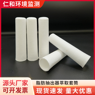 J8 Casing 60m80033 Soxhlet m Tube 3010 Extraction Filter Cartridge Filter Extraction Glass Fiber 30 Other G3
