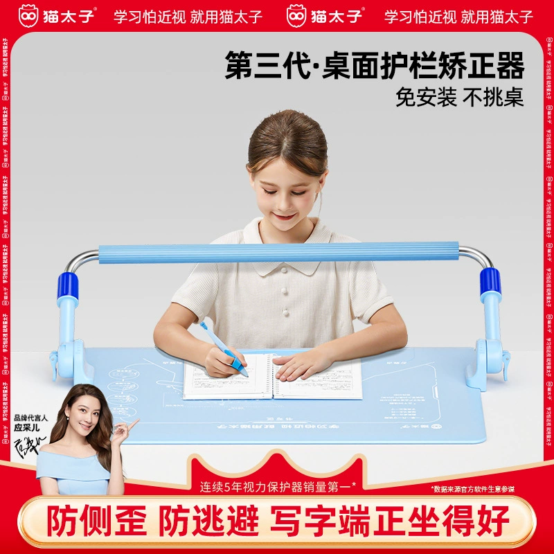 Корректирующее устройство для сидячей осанки Cat Prince, защита для зрения для студентов, детский корректор для сидячей осанки, защитное ограждение