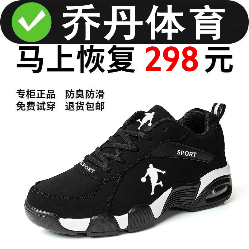 Jordan Sports Shoes Large Size Men's Shoes Autumn and Winter Velvet Warm Cotton Shoes Leather Waterproof Casual Running Shoes Factory Direct Sales Jordan Sports Shoes Large Size Men's Shoes Autumn and Winter Velvet Warm Cotton Shoes Leather Waterproof Casual Running Shoes Factory Direct Sales