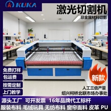 鞋帮毛绒玩具皮革布料皮革双头CCD巡边激光切割机 1810激光雕刻机