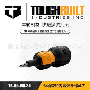 TOUGHBUILT Topper ratchet 1 inch 25mm screwdriver maintenance electrician installation tool TB-H5-MR-30