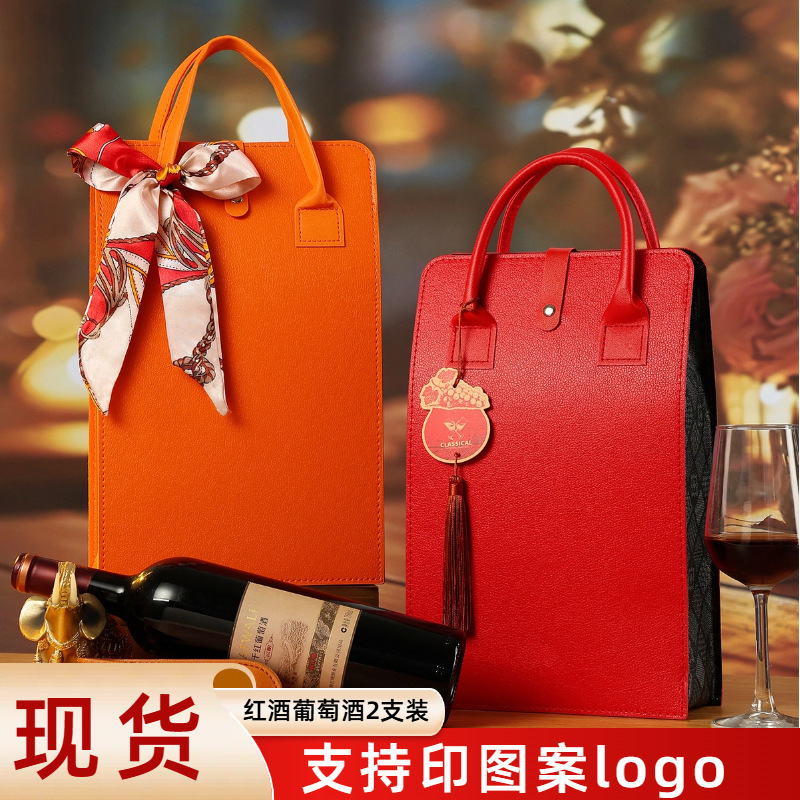 Leather Red Wine 2-Pack Handbag Wine 2-Bottle Business Corporate Wedding Gift Box Gift Box with Printable Logo