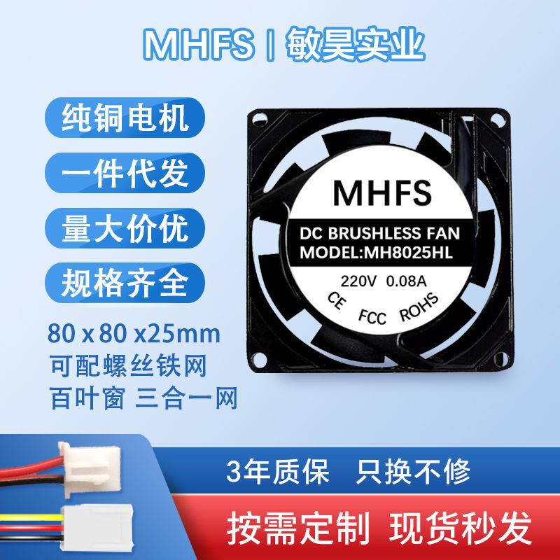 8025 Ac Cooling Fan 220V Electric Box Electric Cabinet Inverter 8cm Low Power Industrial Axial Flow Fan Wholesale 8025 Ac Cooling Fan 220V Electric Box Electric Cabinet Inverter 8cm Low Power Industrial Axial Flow Fan Wholesale