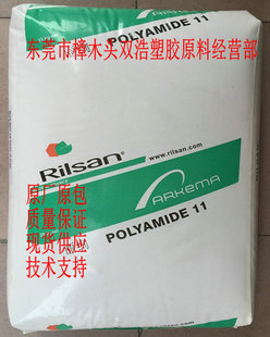 Injection Molding Extrusion Grade Recyclable PA1010 French Akoma TESNO F