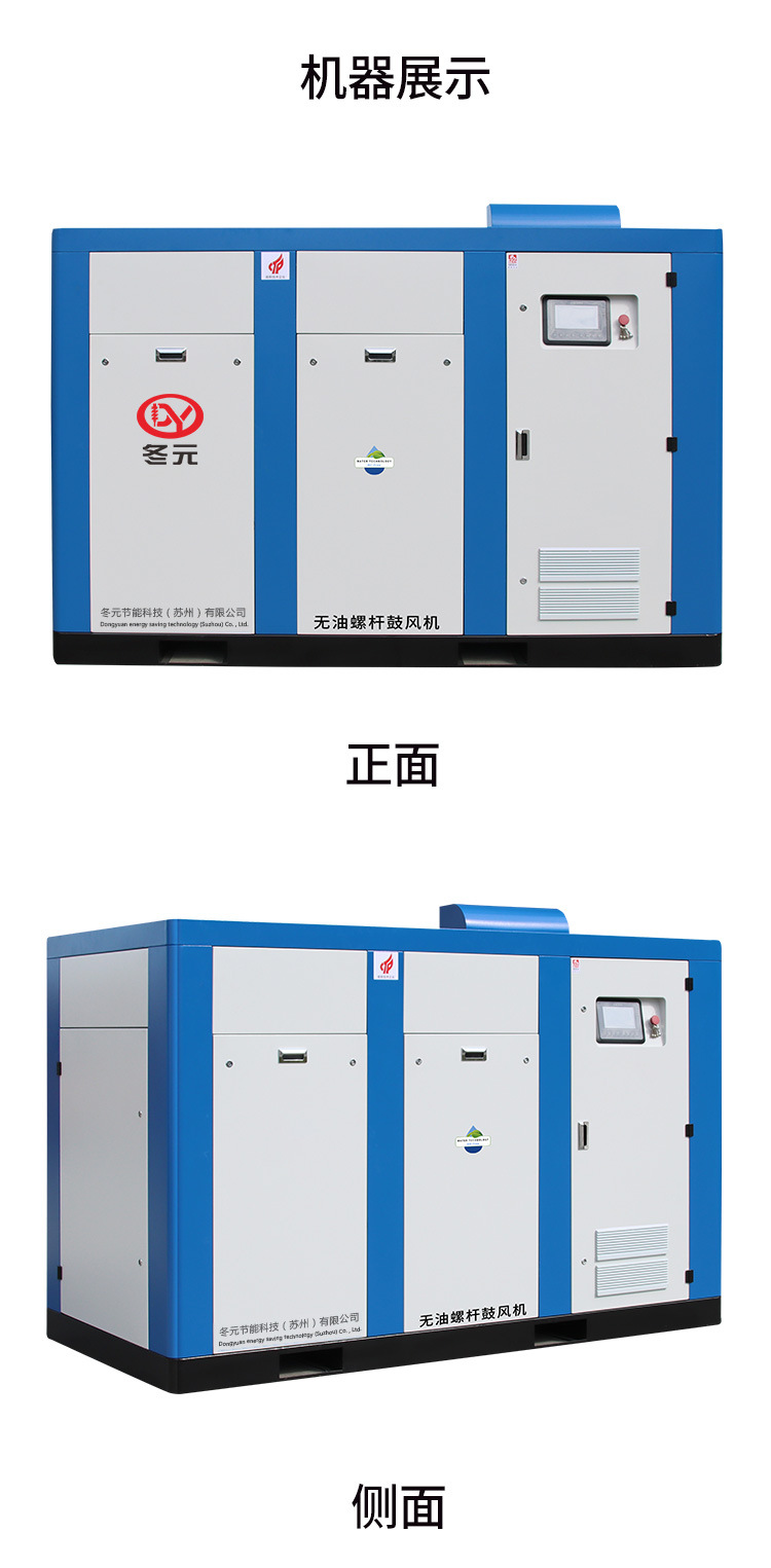 鼓风螺杆机详情新_03.jpg