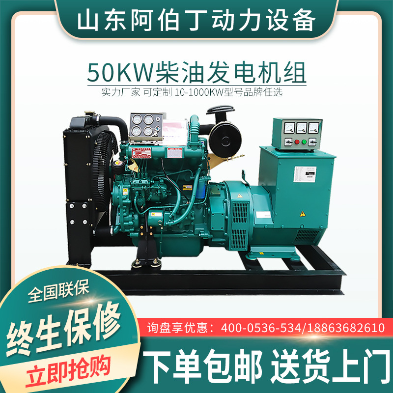 潍坊50kw柴油发电机组50千瓦小型家用发电机现货直发不为停电发愁