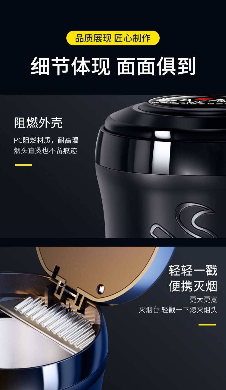 Car Ashtray, Car Ashtray, Creative and Personalized, Multi-Functional, Universal, One-Click Opening, Car Supplies with Lights in the Car