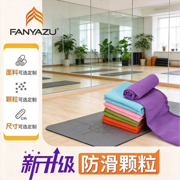 Microfiber Yoga Auxiliary Towel Straight Row Beach Towel Beach Swimming Printed Quick-Drying Water-Absorbent Yoga Sports Towel