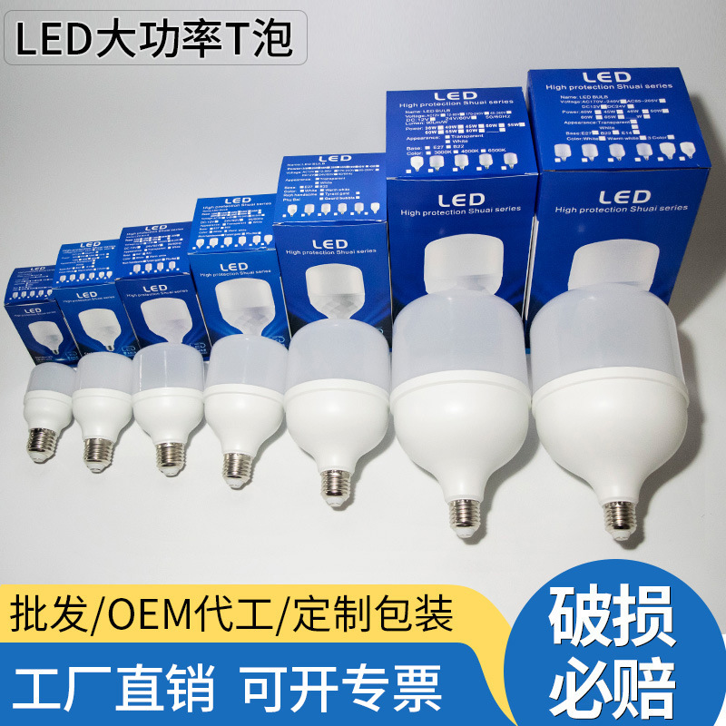 LED high-brightness foot-watt high-power...