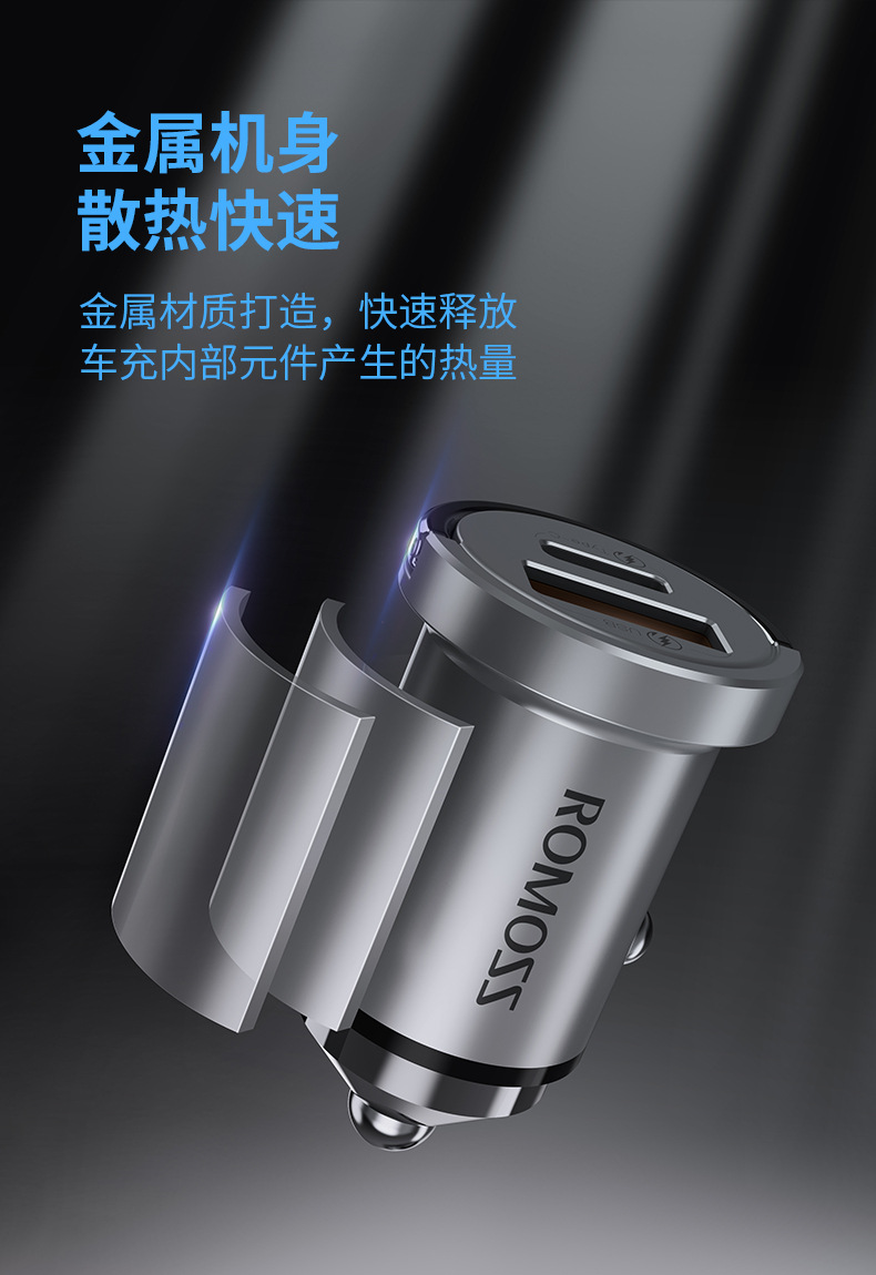 Romoss Dual-Port Compatible 22.5W Fast Charging Car Charger for Apple and Huawei Phones, Pd45W Car Charging Adapter