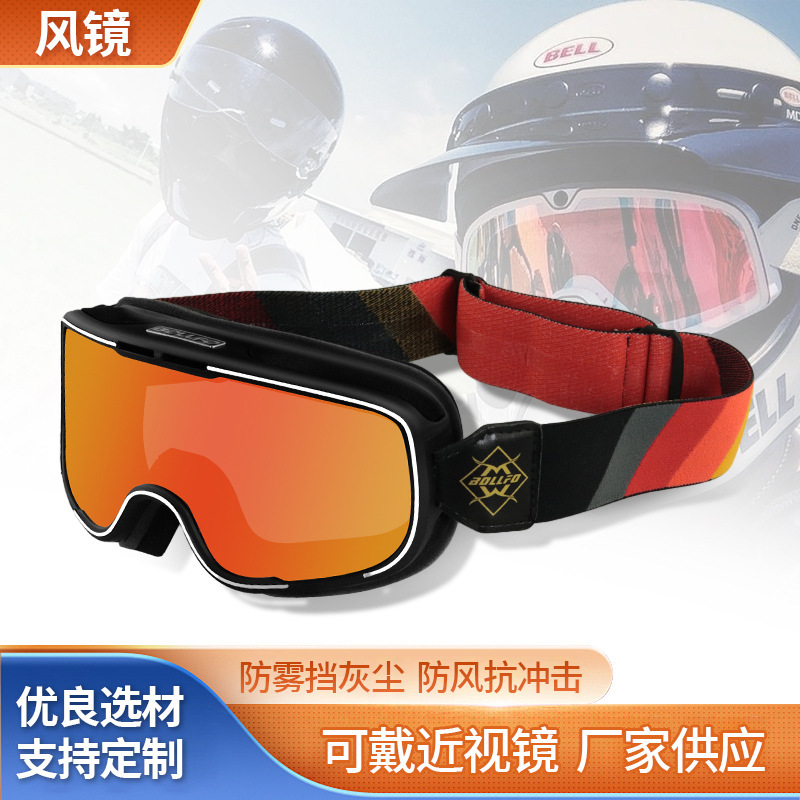 摩托车头盔复古风镜 防紫外线变色越野风镜 户外骑行运动 滑雪镜