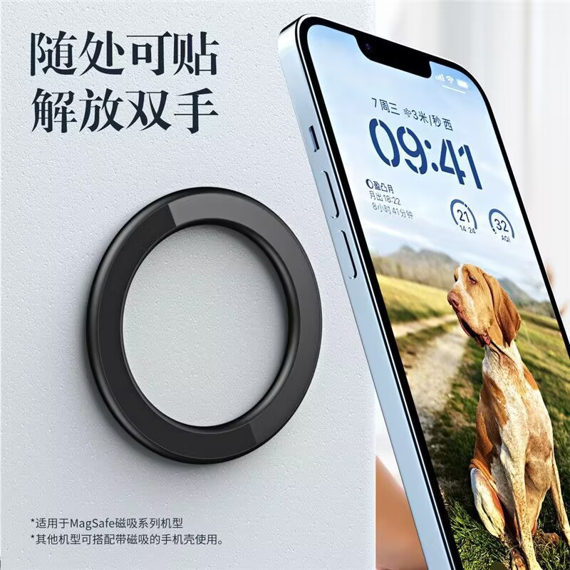 Explosion Magsafe strong magnetic suitable for multiple scenes wall stickers mobile phone magnetic vertical ring seamless adhesive magnetic ring