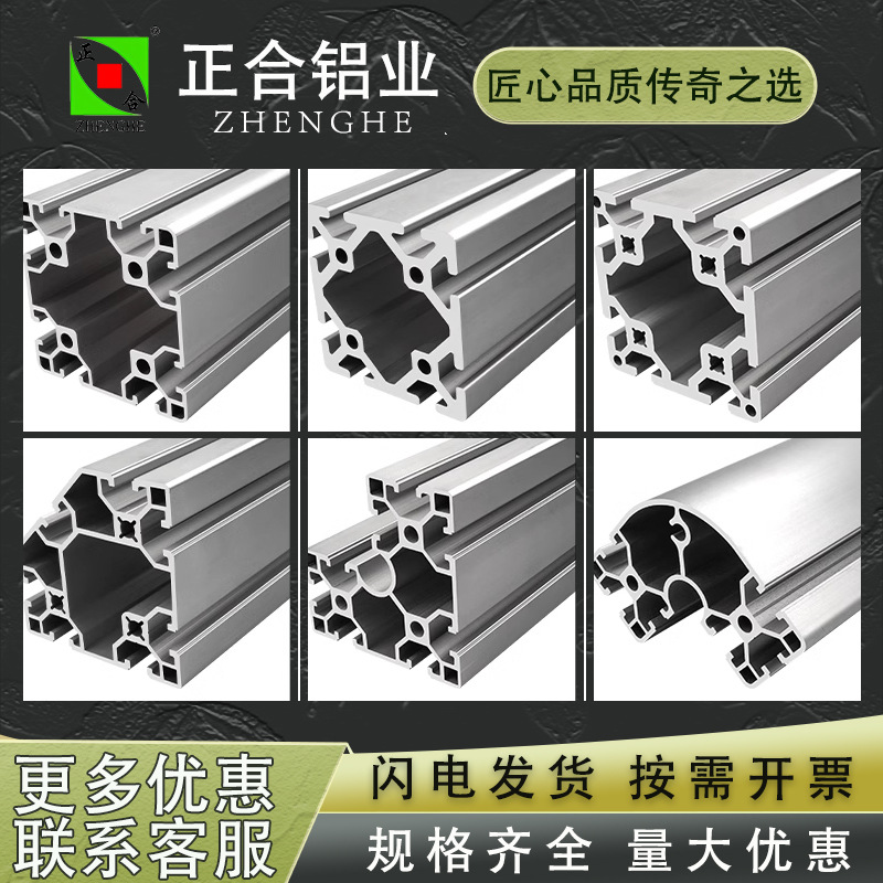 欧标80160铝型材重型工业铝合金型材设备支架龙门桁架靠尺轨道