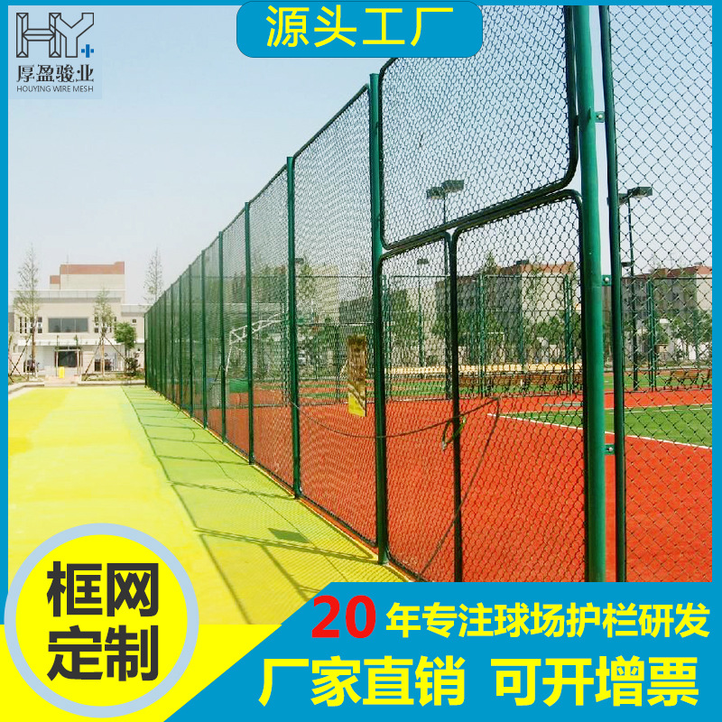 广东体育场围网篮球场临边隔断勾花网钢丝包塑编织网篮球场围栏网