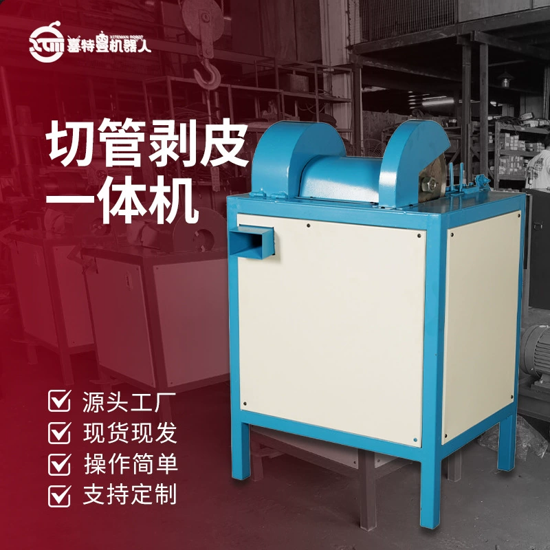 Машина для зачистки и резки труб от производителя, машина для зачистки и резки шлангов, гидравлическая машина для зачистки маслопроводов, резак, полностью автоматическая