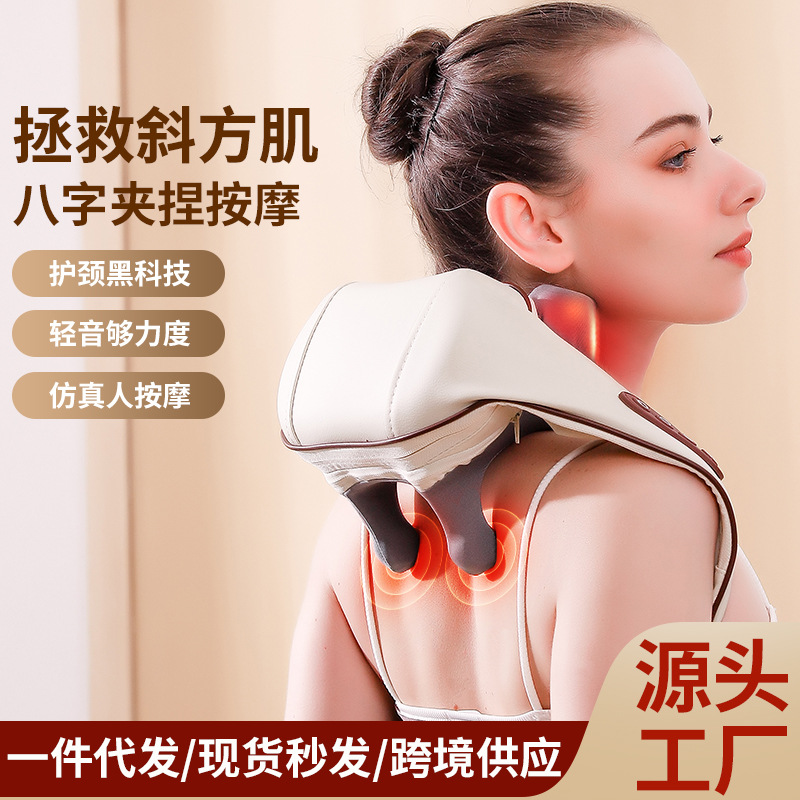 New Model Trapezoidal Massager Shoulder and Neck Massage Machine Cervical Spine Hot Compress Home Massage Wholesale in Stock Neck Protector