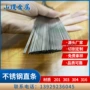 中硬调直304201钢丝