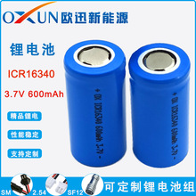 �WѸ16340 3.7V600mAh�ɳ���늳� �������Ͳ �x�� ���C ����P