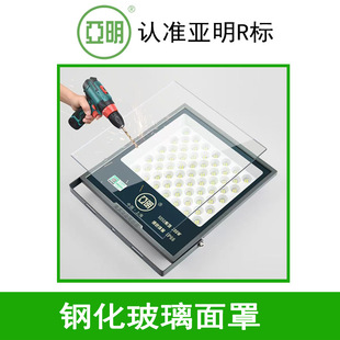 Yaming Lighting Led Floodlight 5050 Series Waterproof Factory Workshop Signage Outdoor Project Stadium Super Bright