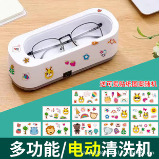 Multifunctional household student glasses contact lens watch denture jewelry portable cleaner cleaning machine
