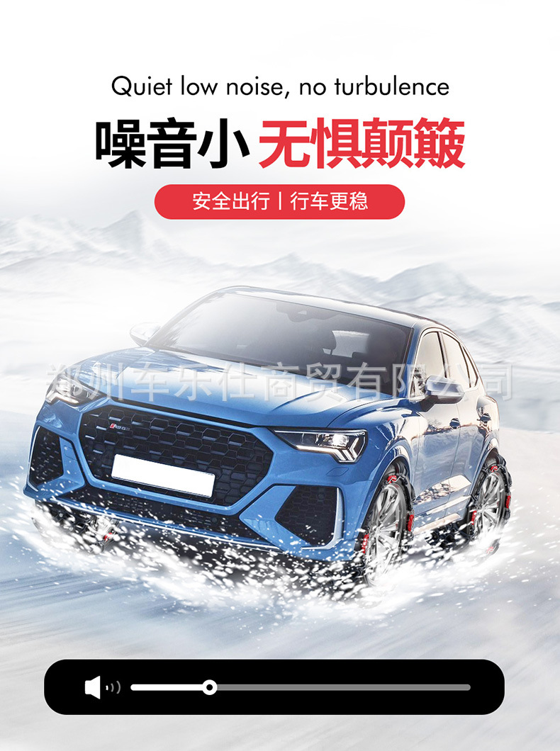 Factory Direct Sales Support Drop Shipping of Car Tire Anti-Skid Chains, Fully Enclosed and Thickened Polyurethane, Dedicated to Special Vehicles