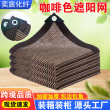 遮阳网农业遮阴网户外阳台隐私网楼顶隔热网打孔防晒网隔热防晒
