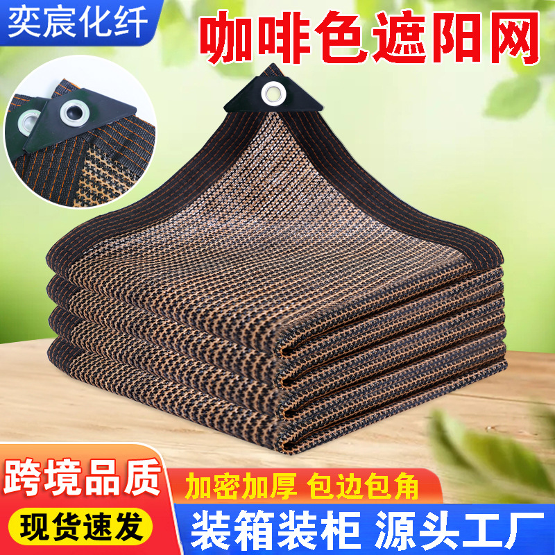 遮阳网农业遮阴网户外阳台隐私网楼顶隔热网打孔防晒网隔热防晒
