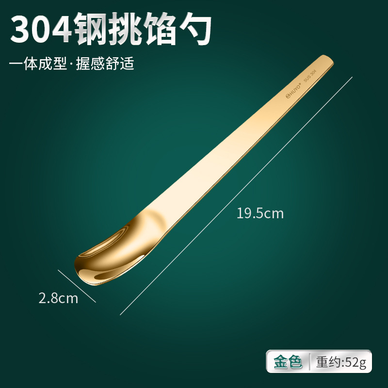 304 스틸 만두숟가락 [골드]