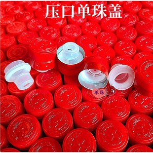 Moutai Town Double Bead Cap Beer Bottle Cap Inner Plug Cap Polymer Plastic Cap Aluminum Cap Sealing Shrink Film 0.5kg Liquor