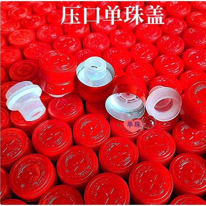 茅台镇双珠盖啤酒瓶盖内塞盖高分子塑料盖铝盖封口收缩膜1斤白酒