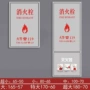 方法自粘x9消火栓墙贴
