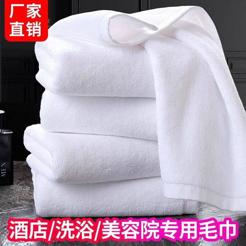 Wholesale Hotel, Guesthouse, Hospital Bath Towels, Pure Cotton, White, Thickened Large Towels for Adults, Men and Women, Wholesale for Hotels and Beauty Salons