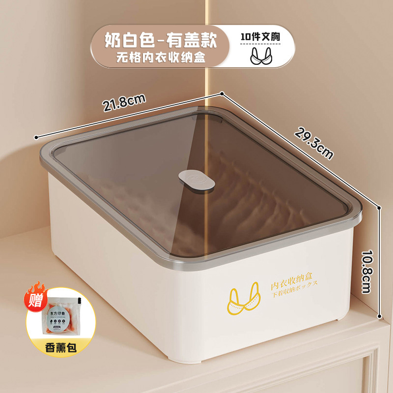 家用内衣袜子收纳盒大容量加厚塑料衣柜储物盒防尘无异味整理盒子|undefined