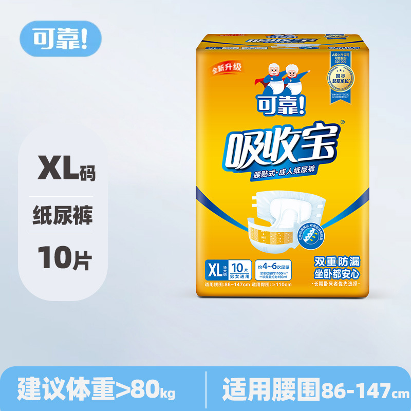 安心吸収 大人用おむつ Lサイズ 男女兼用 高齢者用 大人用おむつ 80枚入