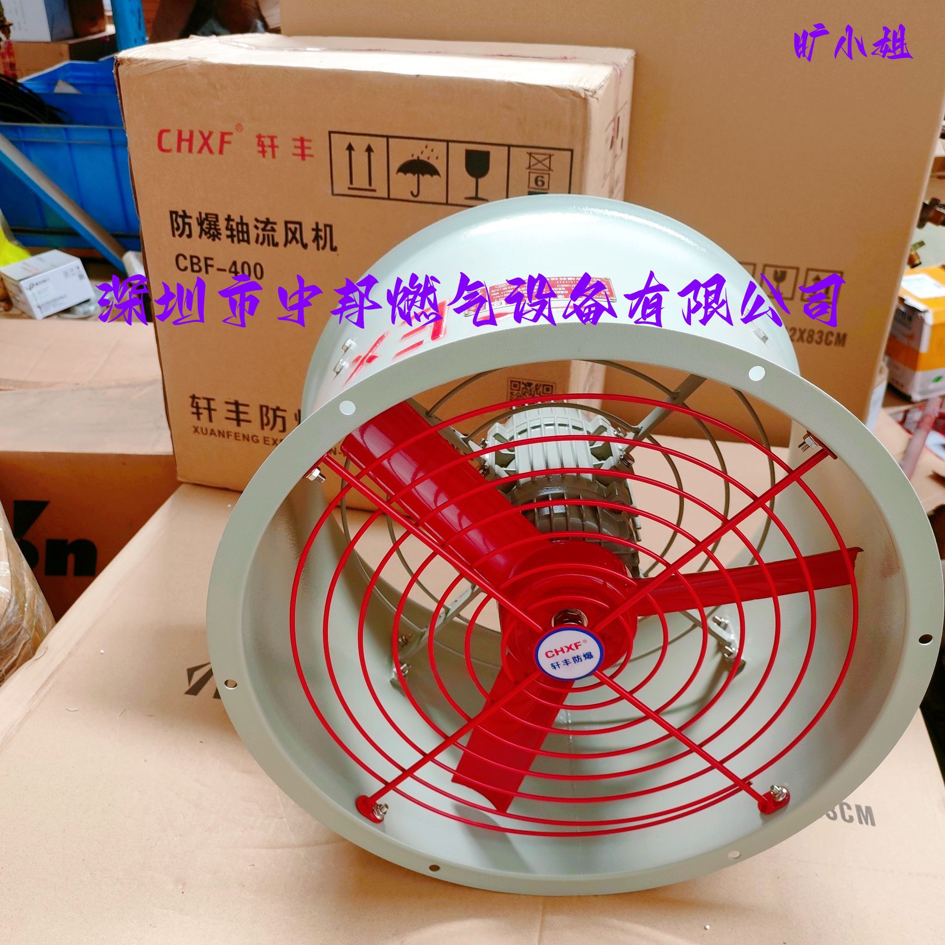 通风机排风扇 300-400型防爆轴流风机 厂家直销价格实惠