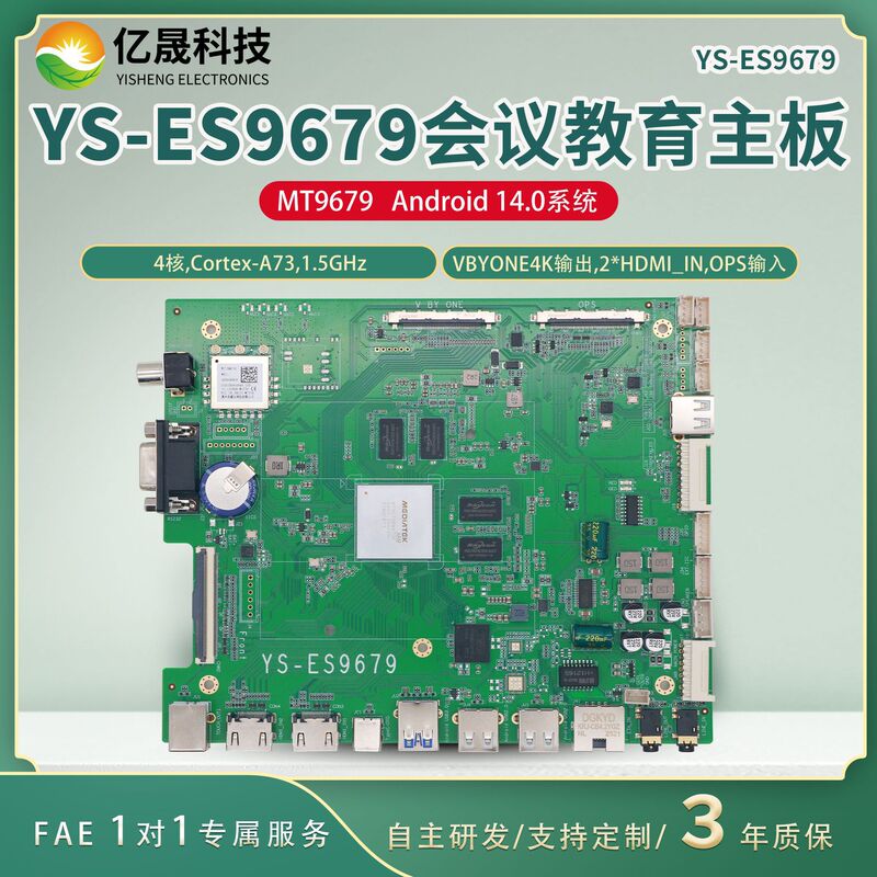 Conference Motherboard Android 14 System Vbyone 4K Display Output Interface Smart Blackboard/Education All-In-One Device
