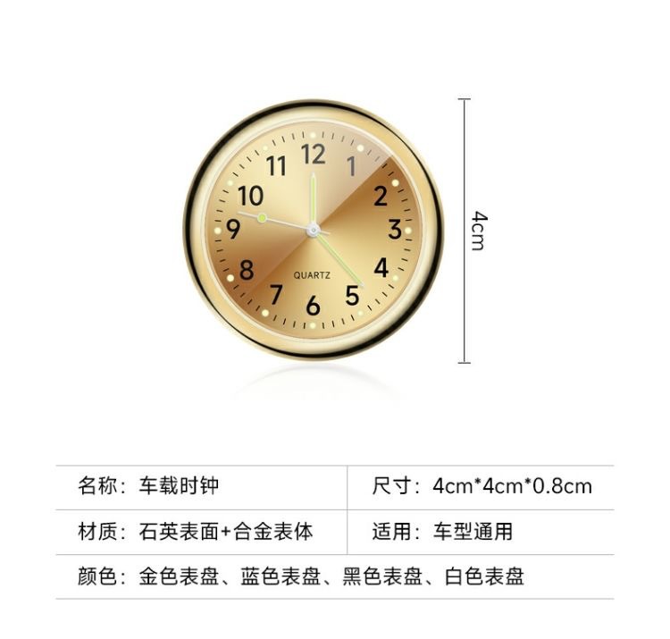 Car dial clock car motorcycle electric car waterproof high precision electronic watch high-grade tuyere quartz clock