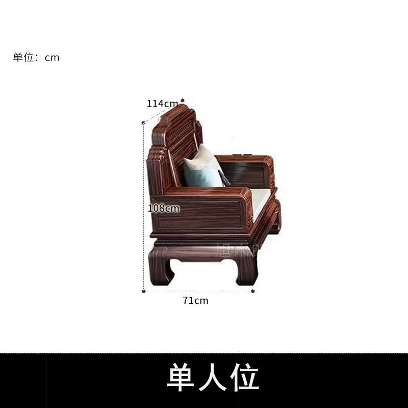 新中式红木沙发组合大小户型澳洲酸枝木全实木古典冬夏两用沙发|undefined