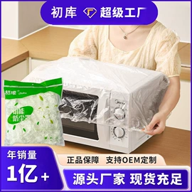 保鲜膜;一次性防尘罩;一次性桌布