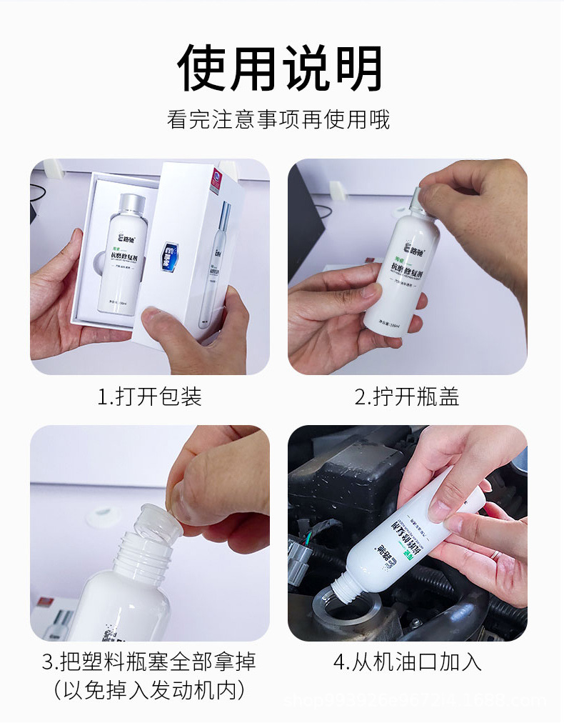 E-Luchi Car Engine Anti-Wear Agent, Noise Reduction, Powerful Treatment of Burning Oil, Oil Protection Additive