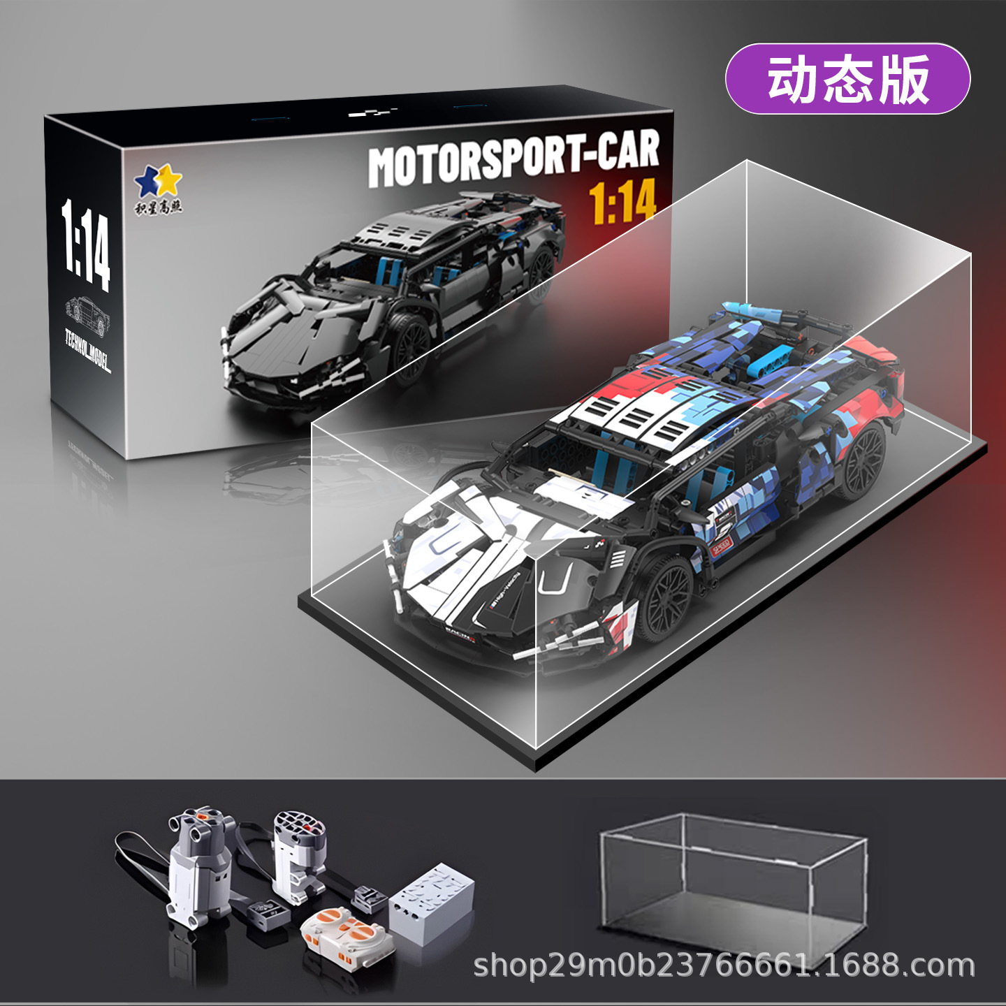 Compatible con GT3 Lamborghini controlado por control remoto modelo de montaje de juguetes de automóviles de carreras de bloques altos