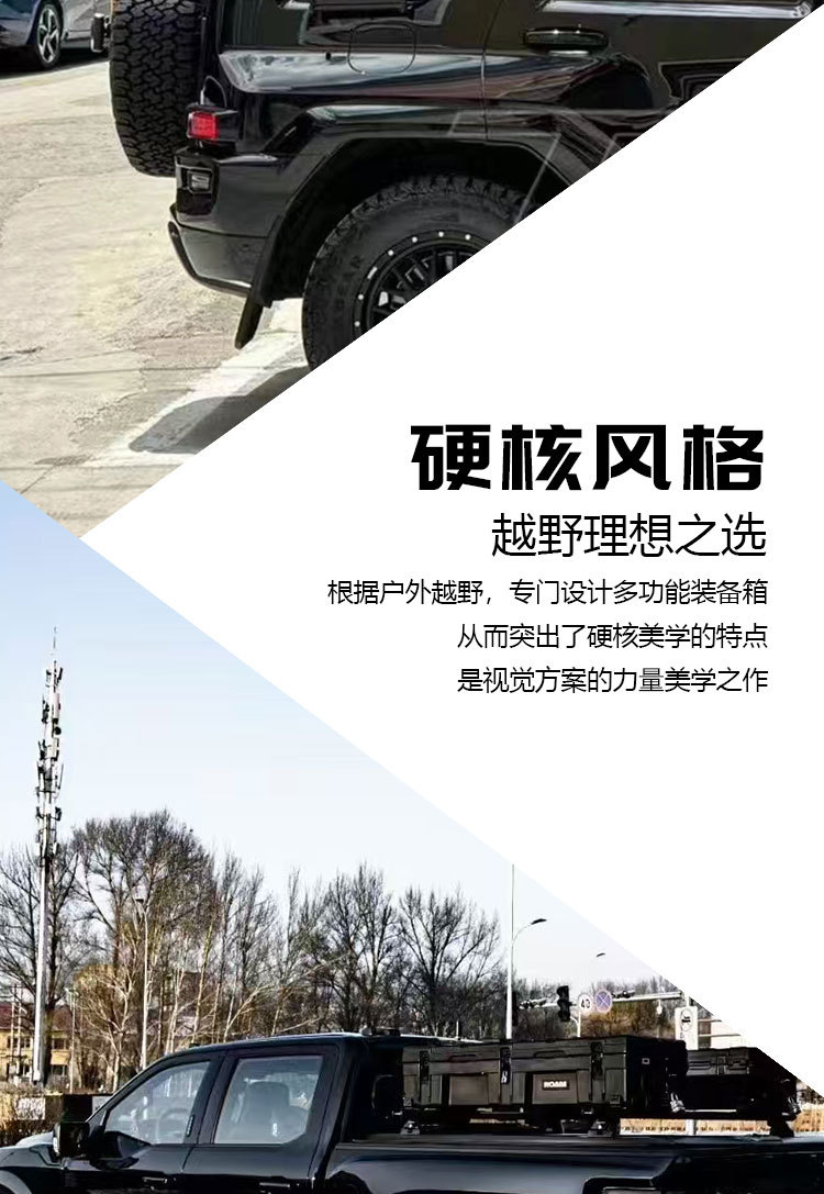 Roof equipment box 128 liters ROAM brand luggage net board step bag holder explosion-proof anti-fall off-road tool