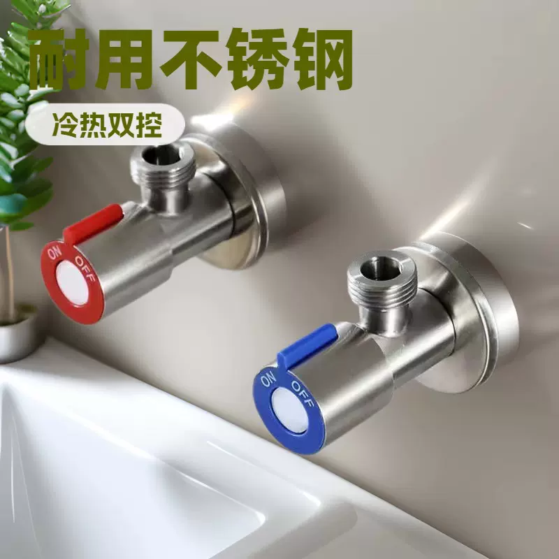 304不锈钢角阀冷热水不锈钢一进一出止水阀三角阀4分接口控水阀