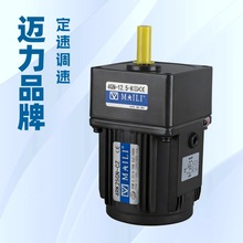 迈力源头工厂微小型齿轮减速电机交流25W30W220VCE认证应用广泛