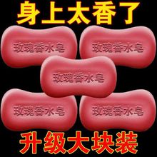 全新升级玫瑰花香皂玫瑰女士香水皂玫瑰香薰精油皂持久留香