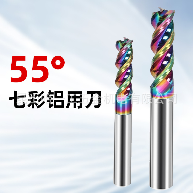 3刃钨钢铣刀七彩铝用铣刀6*18*50硬质合金立铣刀CNC数控刀具